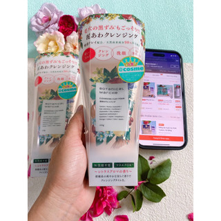 Sữa rửa mặt thảo mộc Botanical Marche 120g