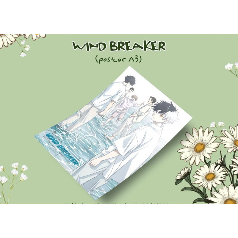 Free Ống - Poster Fes Trẻ Windbreaker 2025