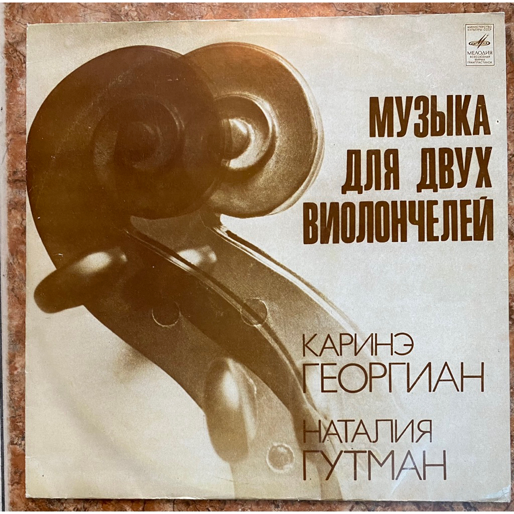 ĐĨA THAN - MUSIC FOR TWO CELLOS - KARINE GEORGIAN & NATALIA GUTMAN KUPEREN - Concerto no.12 for two 