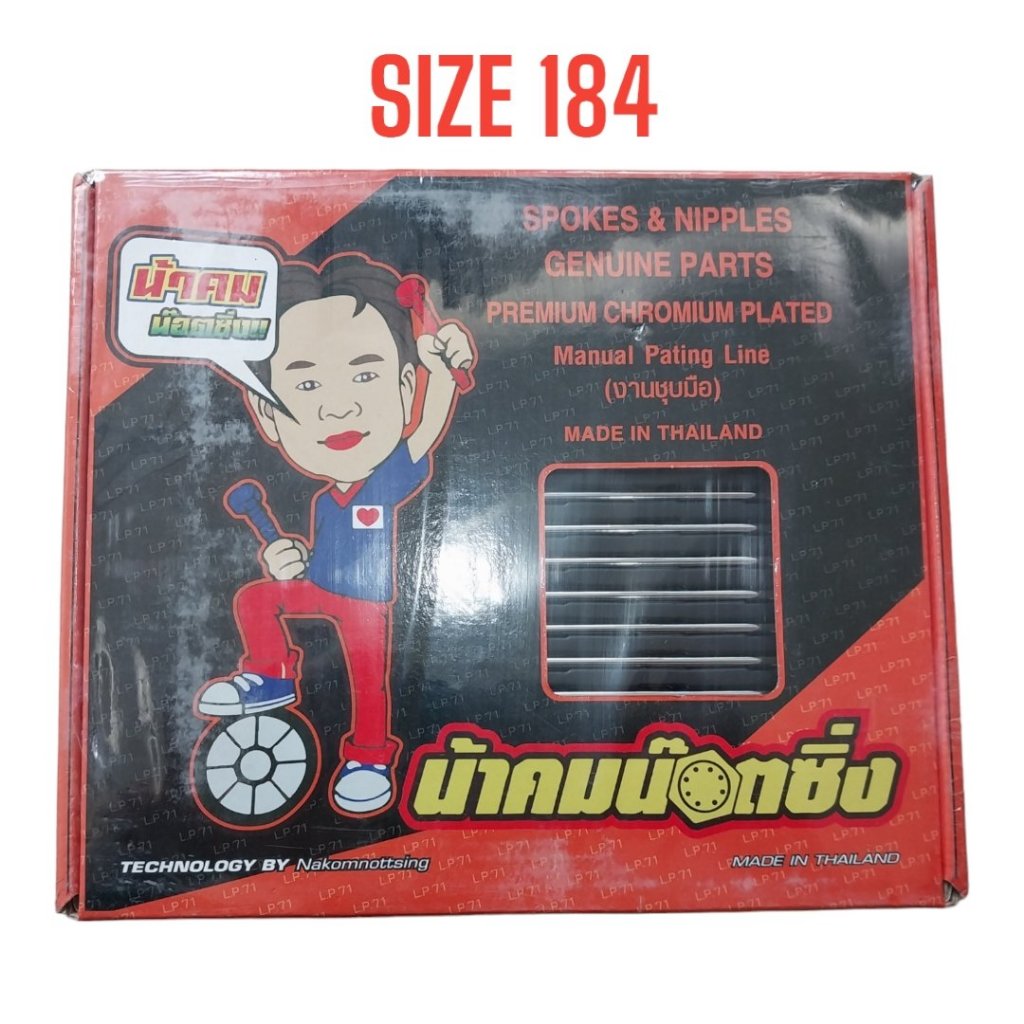 CĂM NOVA 184 THÁI LAN