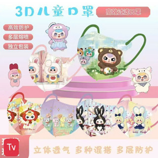 SET 50 Chiếc Khẩu Trang 5d Baby Three, Kháng Khuẩn, Chống Bụi Mịn, Dễ Thương Cho Bé 3-8 Tuổi