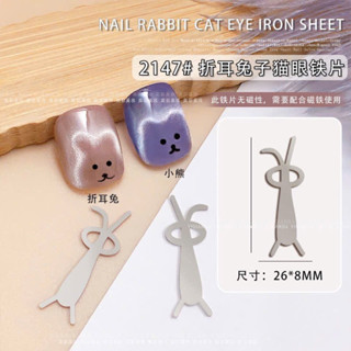 Nam châm hơ mắt mèo hình thỏ , gấu