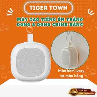 Máy tạo tiếng ồn trắng Dono&Dono x Muteon Hàn Quốc cho bé