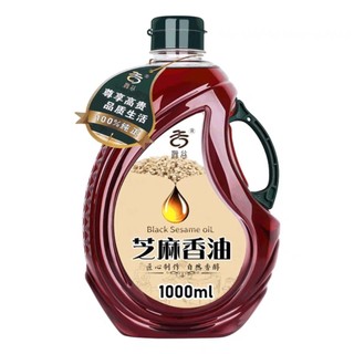 Dầu Mè Đen Nguyên Chất (Chai Nhựa 1L) - Hàng Nội Địa Trung