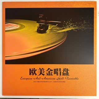 Đĩa than - nhạc Âu Mỹ bất hủ (LP-Vinyl)