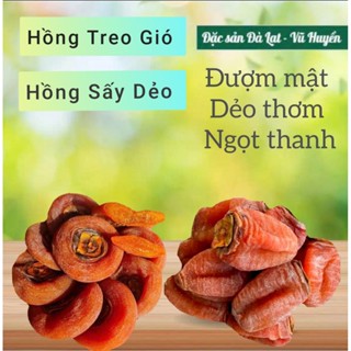 Hồng Treo Gió, Hồng Sấy Dẻo Đặc Sản Đà Lạt - Món Ăn Vặt Dinh Dưỡng [HỒNG KEM CHỈ SHIP MIỀN NAM ĐỂ ĐẢM BẢO CHẤT LƯỢNG]