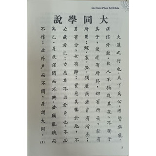 Sách - Khổng Học Đăng Trọn Bộ (theo bản in của Khai Trí 1973)