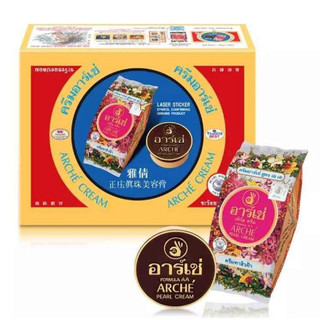 Kem Arche Thailand dưỡng da(KEM ĐÀ)[ Hàng thailand Chính Hãng ]