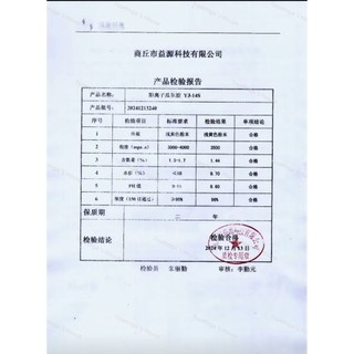 100G/Guar Gum, Cationic hóa mỹ phẩm