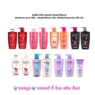  Dầu gội   xả Loreal Paris Elseve Shampoo   Conditioner 400ml nội địa Thái Lan 