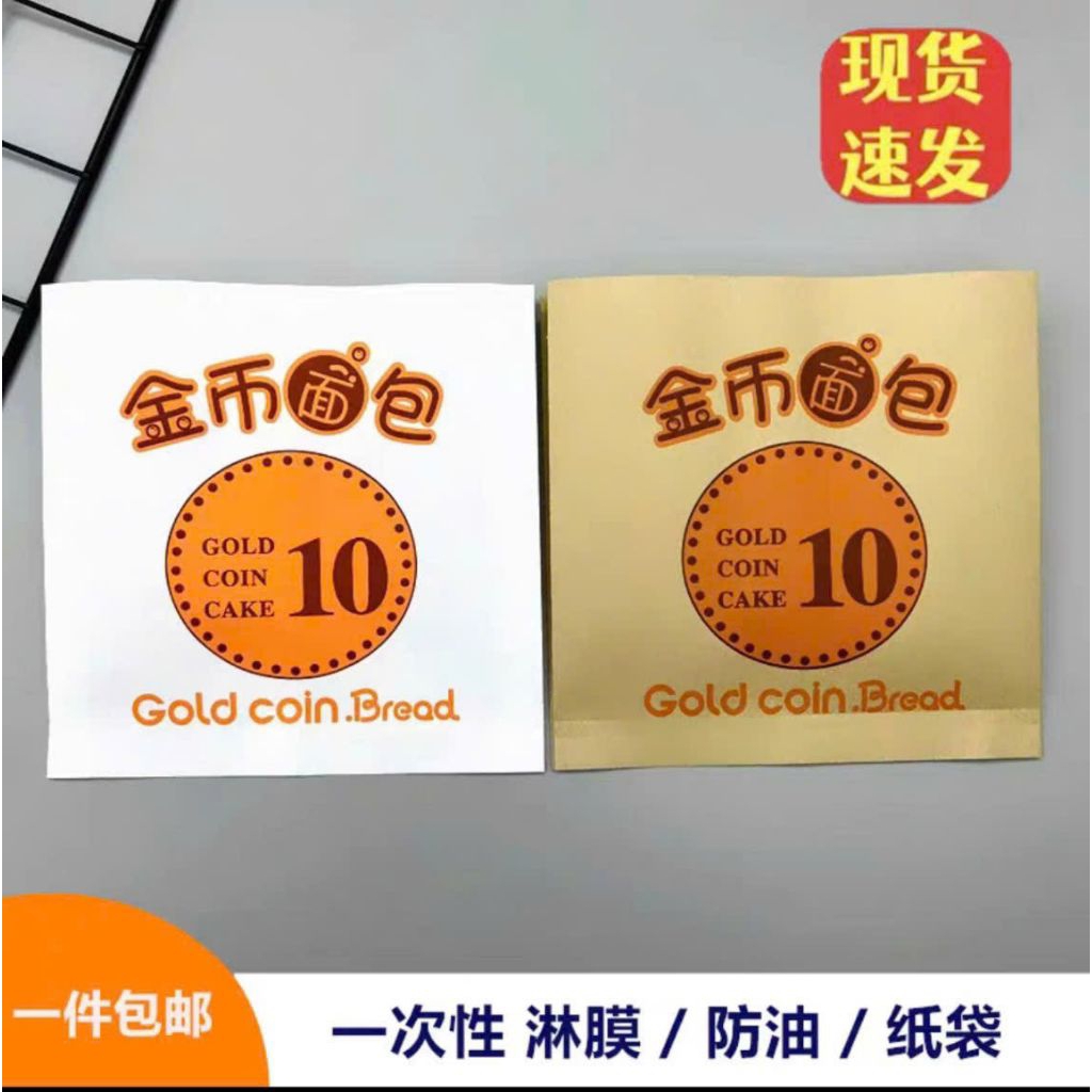 500c túi đựng bánh đồng xu, 10 won Hàn Quốc