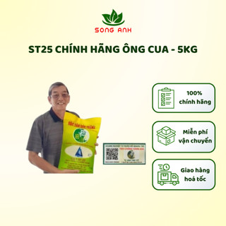 Gạo st25- gạo ông cua- đóng gói 5kg của dntn hồ quang trí thượng hạng có mã qr hàng chính hãng