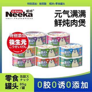 ( DẠNG SÚP) Pate NEEKA dành cho mèo - lon 80gr