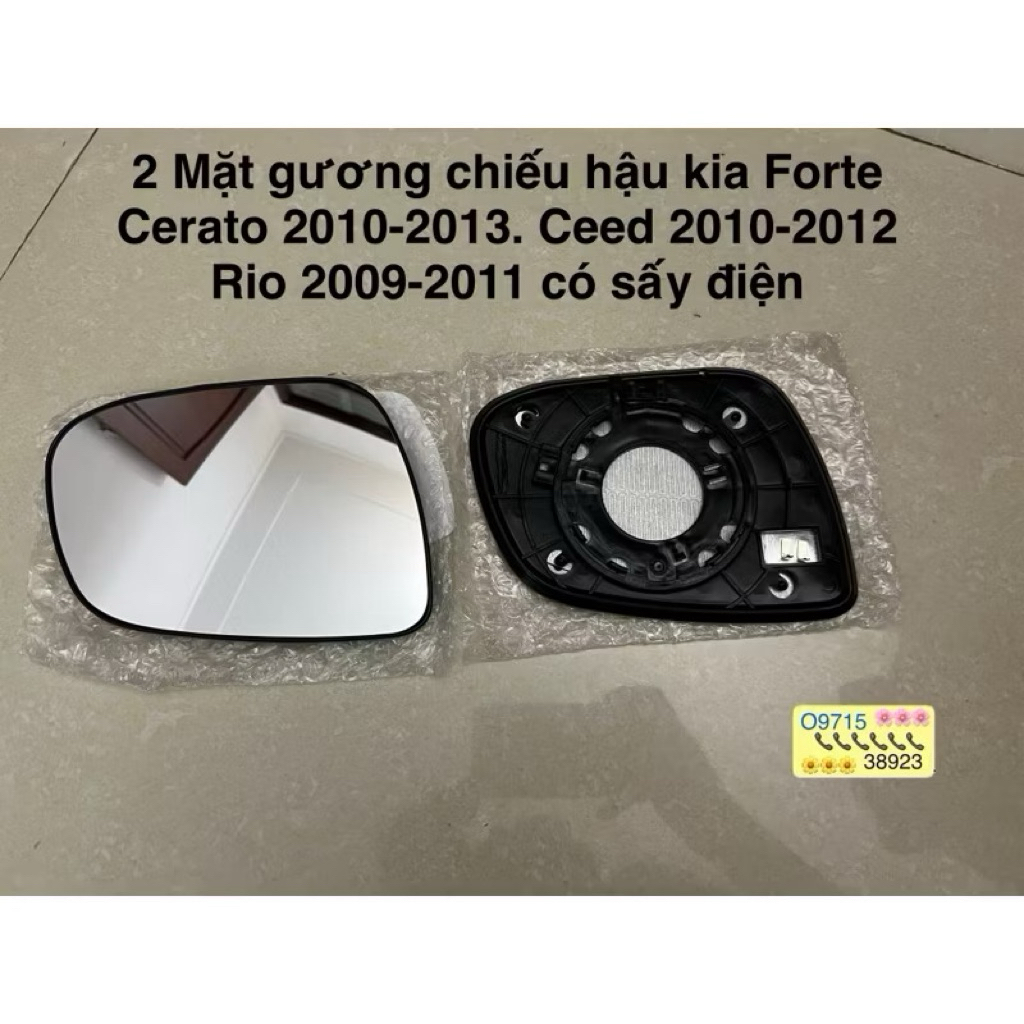 2 Mặt gương chiếu hậu kia Forte Cerato 2010-2013. Ceed 2010-2012 Rio 2009-2011 có sấy điện hàng đẹp