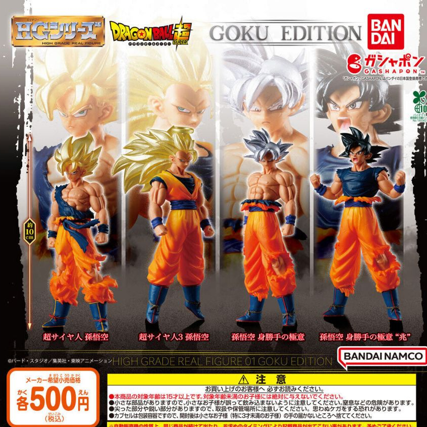 Đồ chơi Bandai trứng gacha gashapon mô hình HG Dragon Ball Goku [84429]