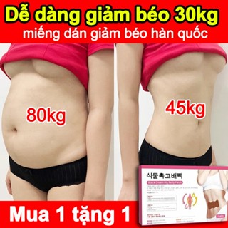 [Mua 1 tặng 1]miếng dán giảm béo hàn quốc, miếng dán giảm mỡ bụng, detox giảm cân giảm mỡ bụng dễ dàng giảm béo 30kg