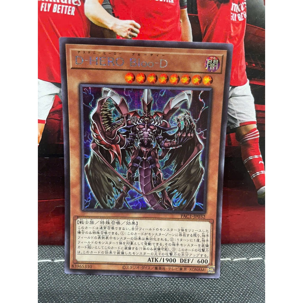 Thẻ bài [JP]  PAC1-JP032 - Destiny HERO - Plasma - Ultra Rare