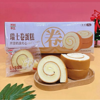 Combo 2 Chiếc Bánh Gato bông lan cuộn kiểu Thụy Sĩ Ranli – bánh ngọt Nội Địa Trung mềm mịn❤️❤️❤️