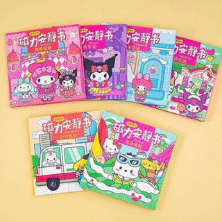 Sổ dán từ tính Kuromi Capybara nam châm tranh đồ chơi bóc dán sticker Size lớn 18cmx18cm