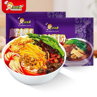 Bún Ốc Liễu Châu HAOHUANLUA Tím - Ăn Vặt 492