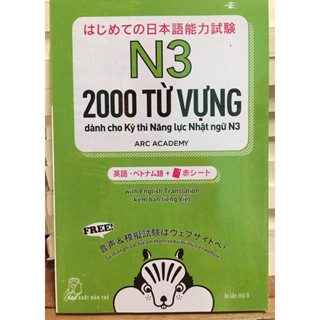  Sách Tiếng Nhật - 2000 Từ Vựng Tango N3 Bản dịch tiếng Việt - kèm Card Đỏ 