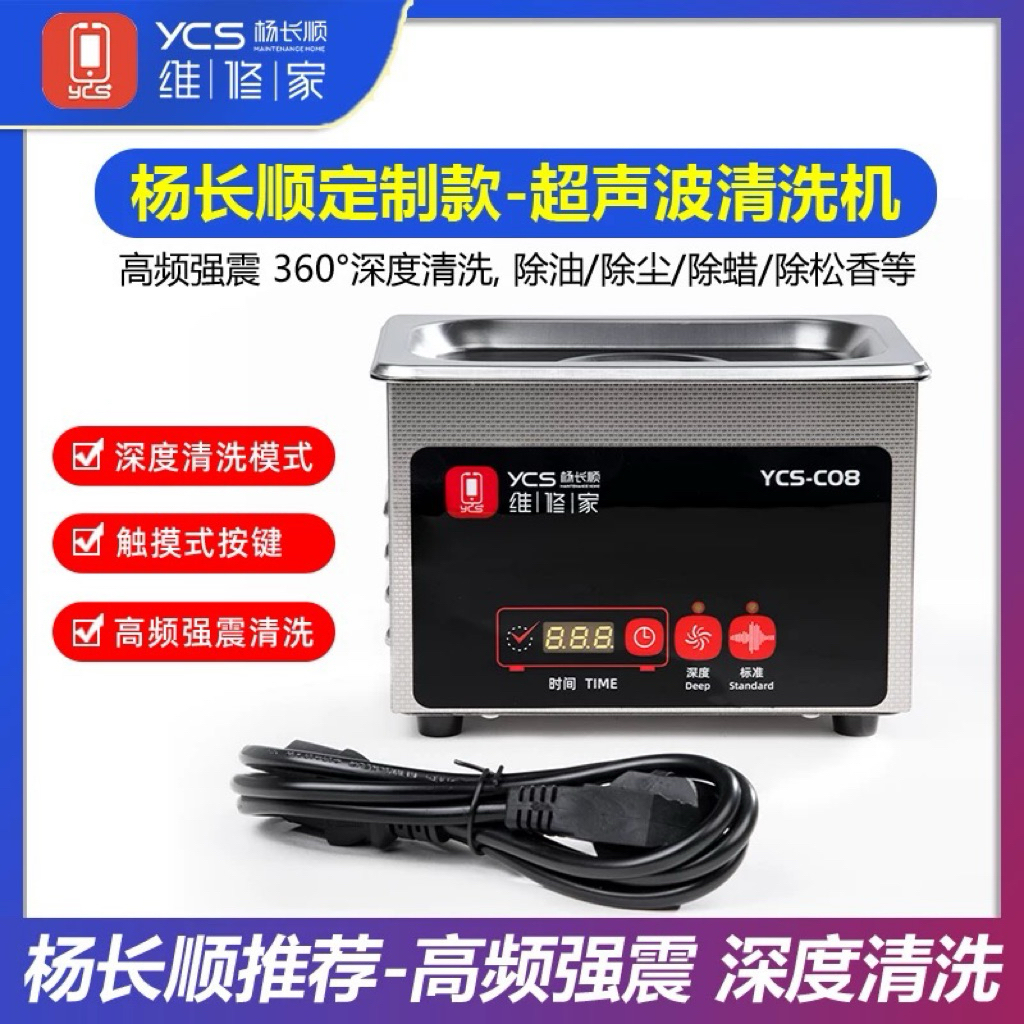 Nồi luộc main sóng âm Ultrasonic YCS-C08