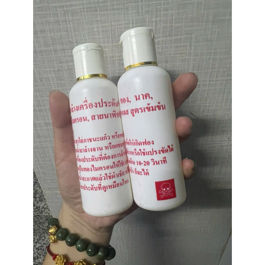 ( chai trắng ) 1 chai nước rửa trang sức Thái Lan