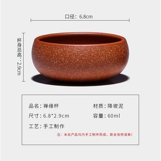 Chén Tử Sa Nghi Hưng Dùng Thưởng Trà Dung Tích 60 ml (Nguyên Khoáng Huyết Long Sa)
