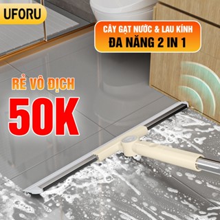 [XẢ KHO] - Cây gạt nước lau kính đa năng 2 in 1 UFORU đầu gạt silicon siêu sạch chất liệu thép không gỉ - UF613