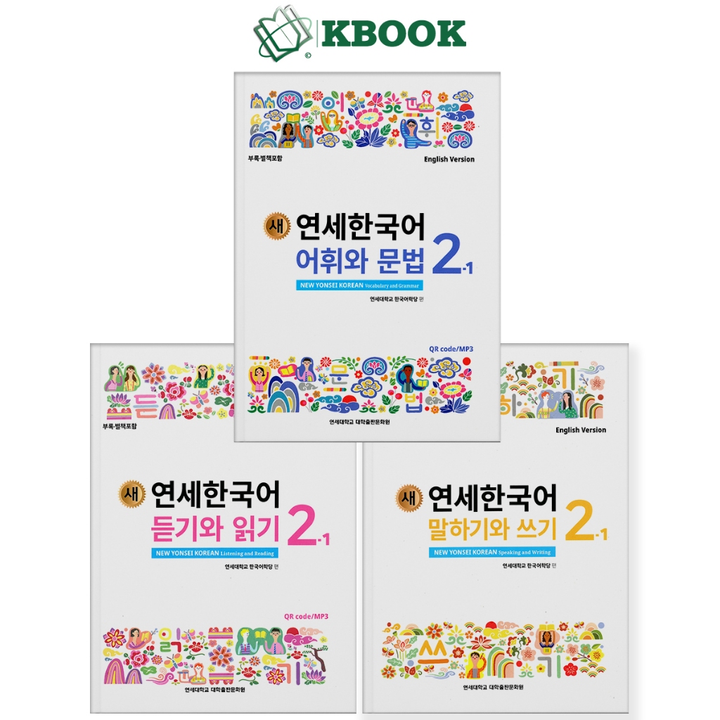 Sách - Giáo Trình Tiếng Hàn New Yonsei 2-1 - 새 연세한국어 2-1 (Bản Màu) - KBook