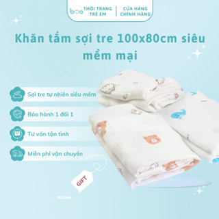 Khăn tắm sợi tre siêu mềm mại Khăn quấn thấm hút kháng khuẩn 2 lớp, 4 lớp cho Trẻ Sơ Sinh 100x80cm