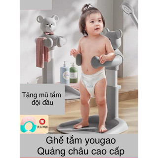 ghế tắm đứng cho bé YOUGAO quảng châu đa chức năng cao cấp