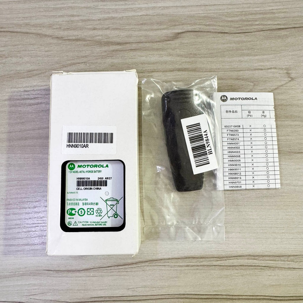 Pin máy bộ đàm Motorola GP338/GP328 – Bền bỉ, hiệu suất cao