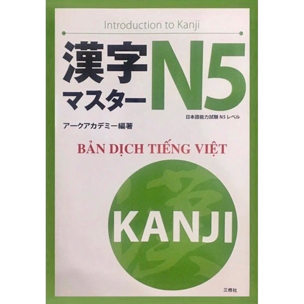 Sách: KANJI MASUTA N5 (Bản Dịch Tiếng Việt)