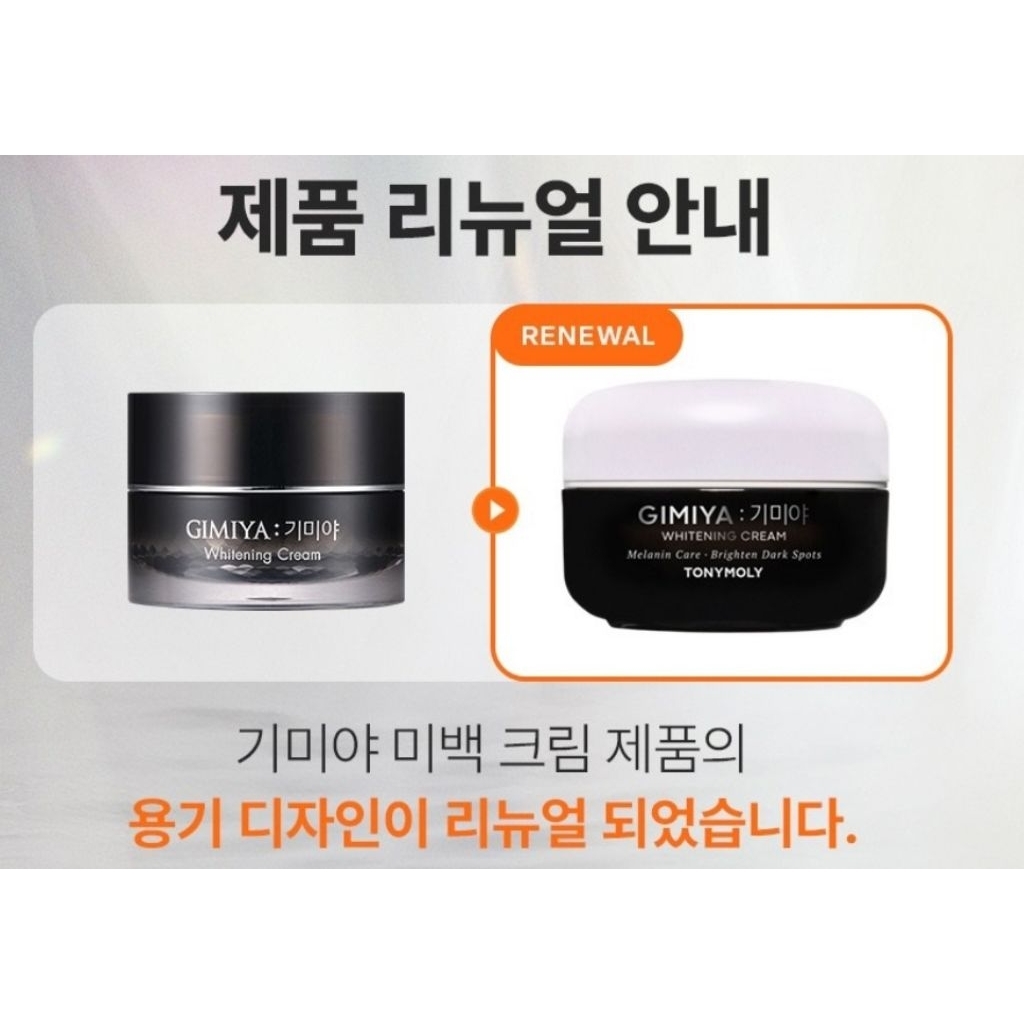 [TONYMOLY ] GIMIYA Whitening Cream 50g  Kem Dưỡng Trắng Da Mặt ,Mờ Tàn Nhang