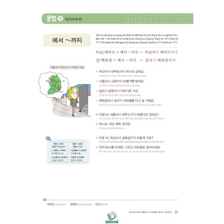 Sách - Combo Vitamin Tiếng Hàn (tập 2 + 3)