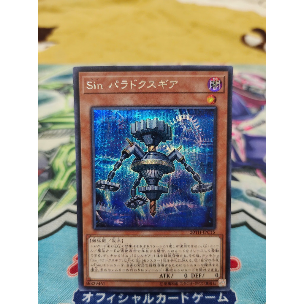 Thẻ bài Yugioh chính hãng - Malefic Paradox Gear - 20TH-JPC15 - Secret Rare