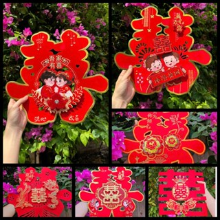 HỶ giấy nhung trang trí phòng cưới 1 bịch (2 cái)