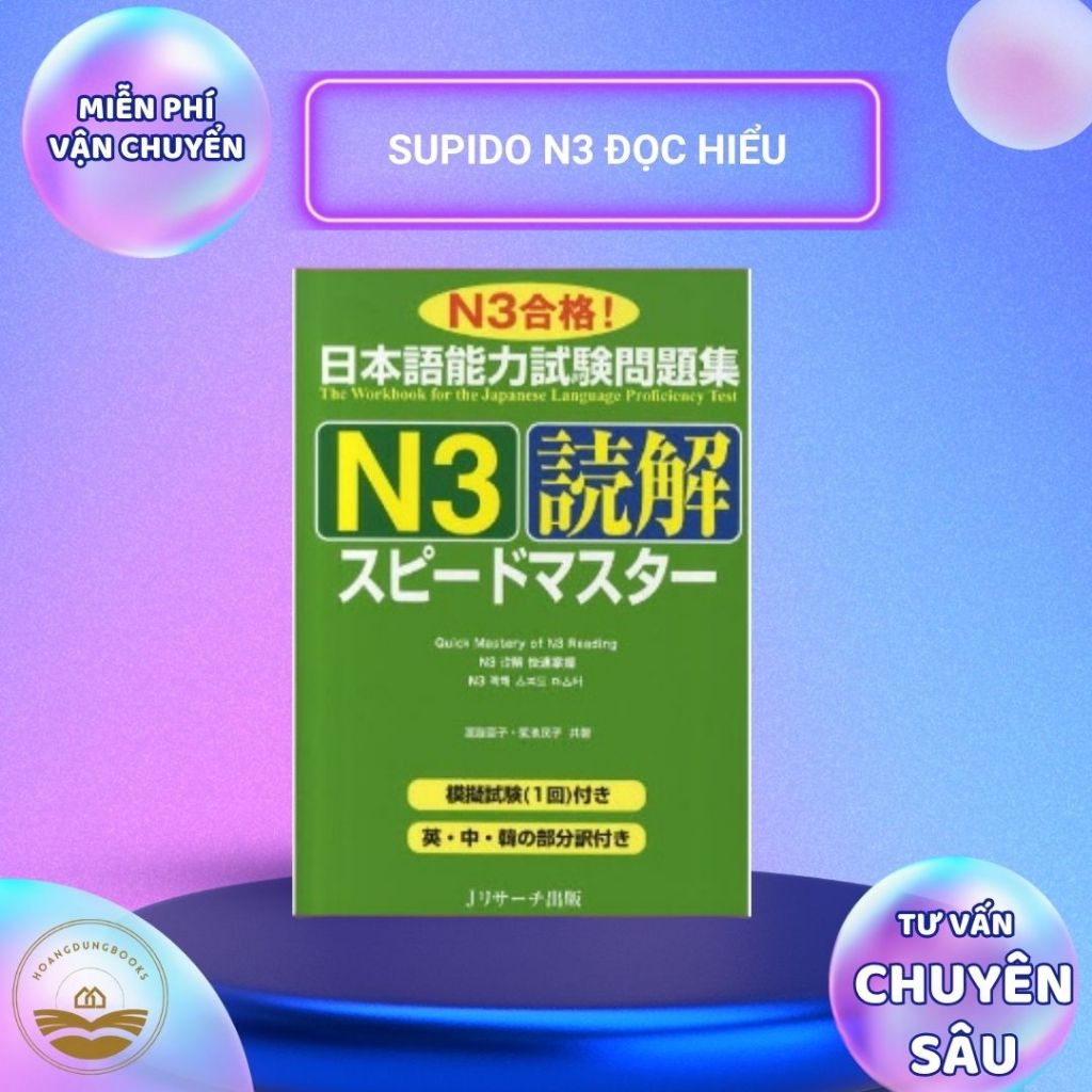 Sách tiếng Nhật - Supido masuta N3 Đọc hiểu (Nguyên bản tiếng Nhật không dịch)