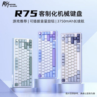 Bàn phím cơ RK R75 1 mode led RGB full foam Gasketmount