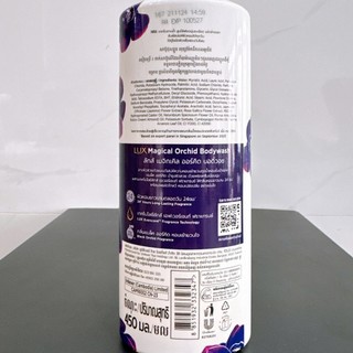Sữa tắm Lux Magical Spell 450ML( mầu tím )