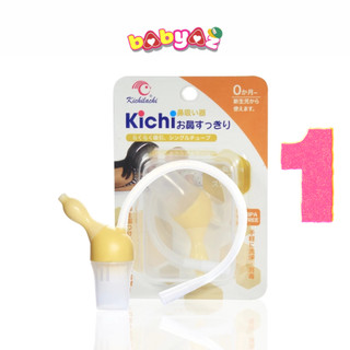 Dụng Cụ Hút Mủi Cho Bé Kichi Plus Cao Cấp
