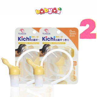 Dụng Cụ Hút Mủi Cho Bé Kichi Plus Cao Cấp