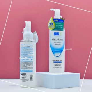 Dầu tẩy trang Hada Labo Advanced Nourish Hyaluron Cleasing Oil 200ml - Dưỡng ẩm, sạch sâu - Ellyshop176