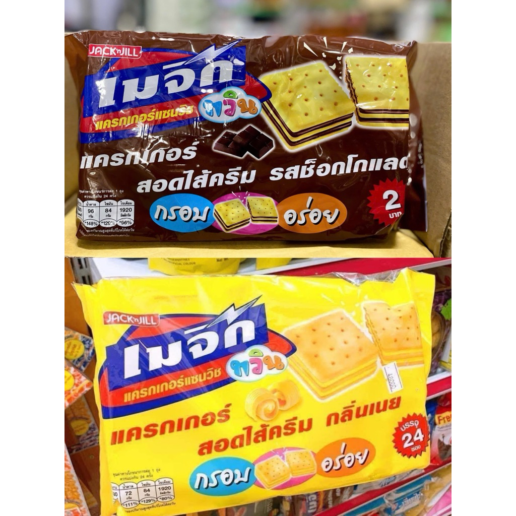 [2 Vị] Bánh Magic Cracker Thái Lan Kẹp Kem Socola / Kem Phô Mai – Bịch 360G - 24 Gói
