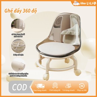 Ghế Ngồi Trẻ Em Thương Hiệu iiko Chất Liệu Acrylic Có Bánh Xe Không Ồn Xoay 360 Độ Ghế Đẩu Nhỏ Tựa Lưng Trong Suốt