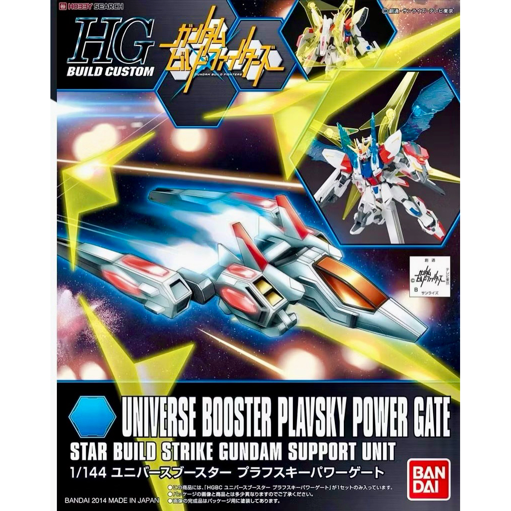 Mô hình lắp ráp HG BC 1/144 UNIVERSE BOOSTER PLAVSKY POWER GATE