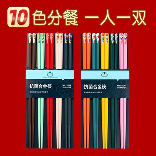 Bộ 10 Đôi Đũa Mạ Vàng Cao Cấp