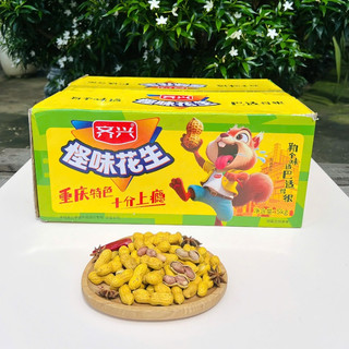  Lạc tê cay hương vị trung hoa - Tiệm Ăn Vặt Nhà Gà 
