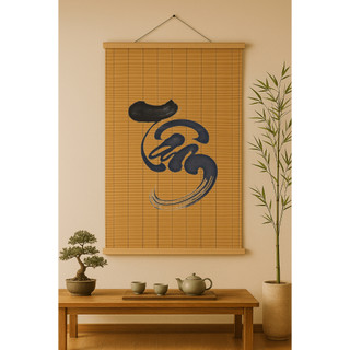  Tranh Mành Trúc Chữ Thư Pháp Treo Tường - Tranh Decor Chữ Ý Nghĩa 